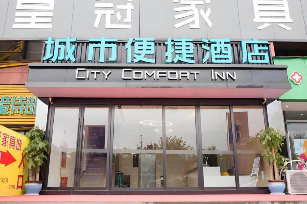 City Comfort Inn Luzhou Jiangyang District Wancheng International Экстерьер фото