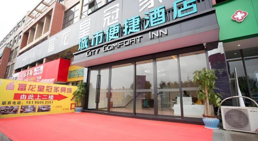 City Comfort Inn Luzhou Jiangyang District Wancheng International Экстерьер фото
